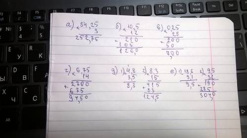 Найдите значение выражения: а) 84,25·3; б) 10,5·12; в) 0,25·28; г) 6,75·14. д) (4,8 + 3,5) · 15 е) (