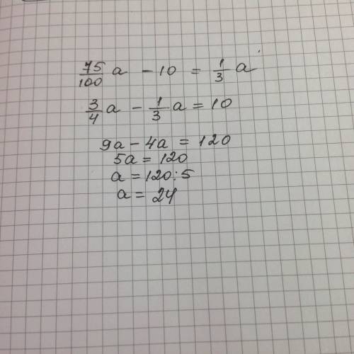 75%числа а на 10 больше,чем одна третья числа а найдите число а