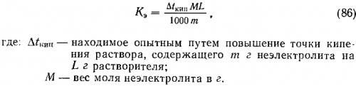 157. раствор, состоящий из 4,6 г глицерина с3н8о3 и 200 г ацетона с3н6о, кипит при 56,73 0с. чистый