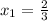 x_{1} = \frac{2}{3}