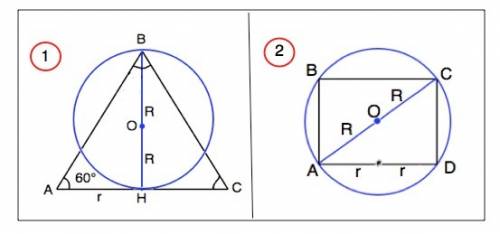 1. диаметр шара равен высоте конуса, образующая которого составляет с плоскостью основания угол 60 г