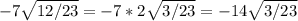 -7 \sqrt{12/23} =-7*2 \sqrt{3/23} =-14 \sqrt{3/23}