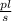 \frac{pl}{s}