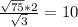 \frac{ \sqrt{75}*2 }{ \sqrt{3} }=10