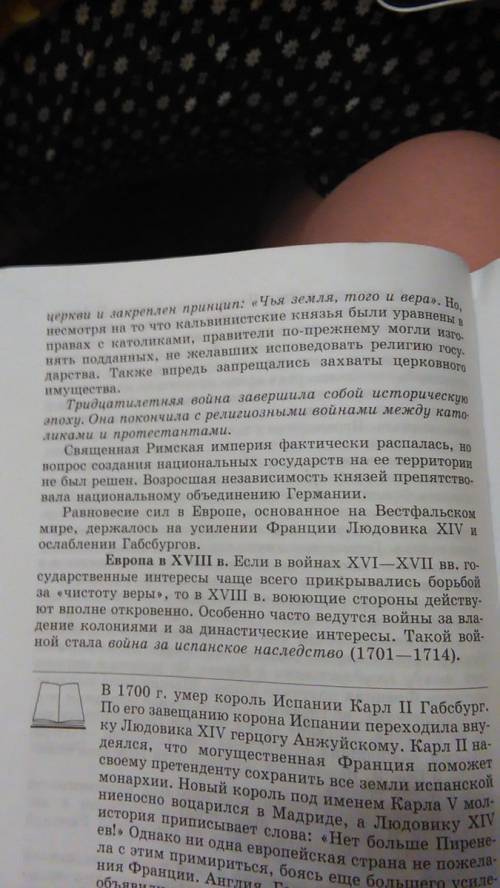 Годы тридцатилетней войны,причины,противоборствующие стороны,вестфальский мир