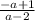 \frac{-a+1}{a-2}