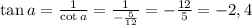 \tan a=\frac{1}{\cot a}=\frac{1}{ -\frac{5}{12}}=- \frac{12}{5} =-2,4