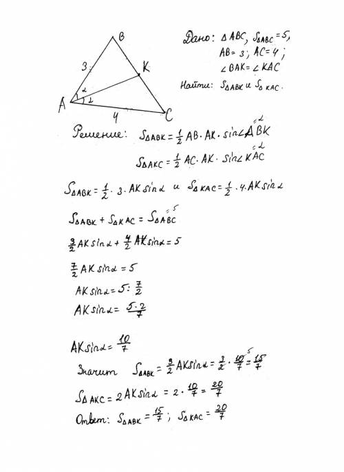 Площадь треугольника равна 5 а боковые стороны равны 3 и 4. найдите площадь треугольников который ра