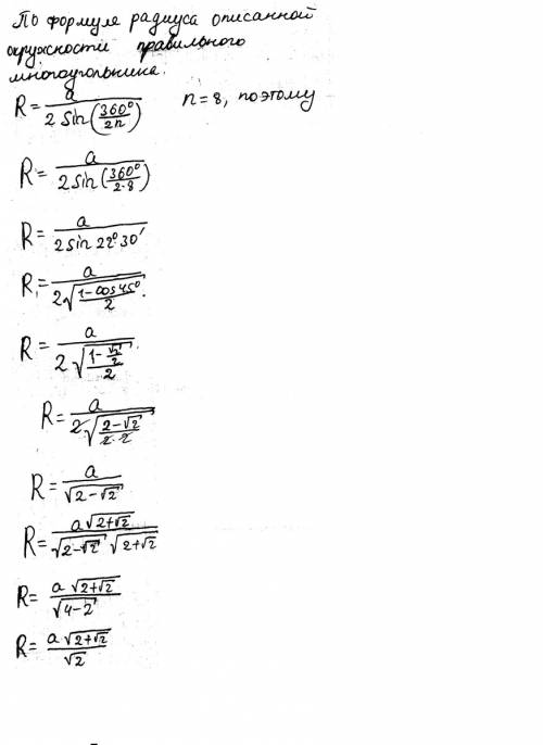 )1) r₃ = 12√3 ; найти р треугольника (с подробным объяснением) 2) 3 угла по 90⁰, остальные по 150⁰.