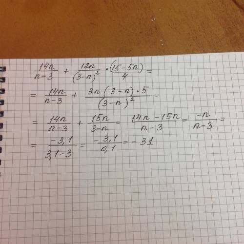 Выражение 14n/n-3 + 12n/(3-n)² * 15-5n/4 и найти его числовое значение при n= 3,1