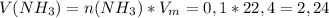 V(NH_3)=n(NH_3)*V_m=0,1*22,4=2,24