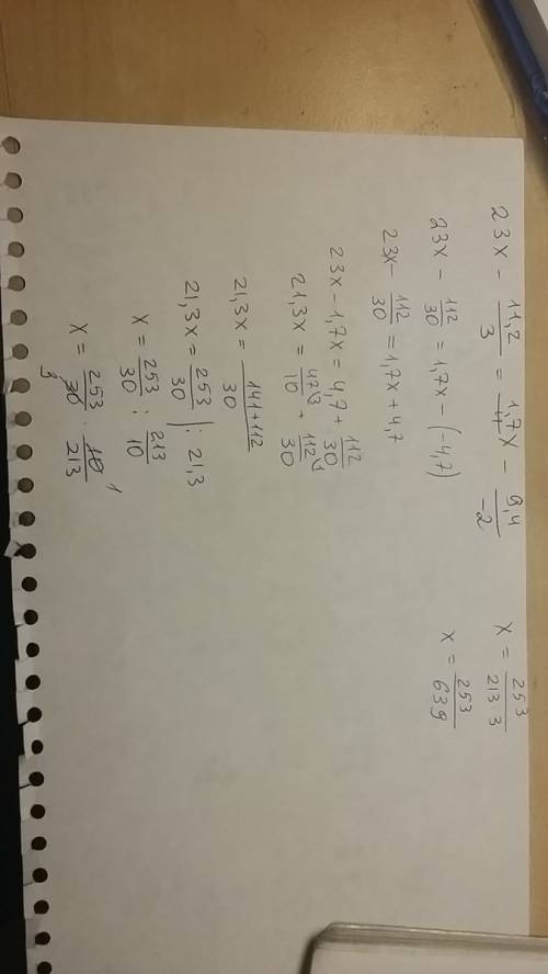 23х-11,2/3=1,7х-9,4/-2 / - дробная черта подробное объяснение по действиям завтра кр((