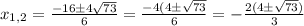 x_{1,2}= \frac{-16\pm4\sqrt{73} }{6}= \frac{-4(4\pm \sqrt{73}}{6}=- \frac{2(4\pm \sqrt{73})}{3}