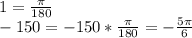 1=\frac{\pi}{180}\\&#10;-150=-150*\frac{\pi}{180}=-\frac{5\pi}{6}