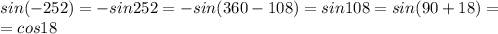 sin(-252)=-sin252=-sin(360-108)=sin108=sin(90+18)=\\=cos18