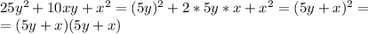 25y^2+10xy+x^2=(5y)^2+2*5y*x+x^2=(5y+x)^2=\\=(5y+x)(5y+x)