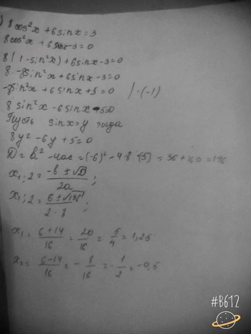 1.решите уравнения: 1)8cos²x+6sinx=3 2)cos²2x+cos6x=sin²2x 3)cos^4 2x-sin^4 2x=√3/2 4)4sin²x-8sinxco