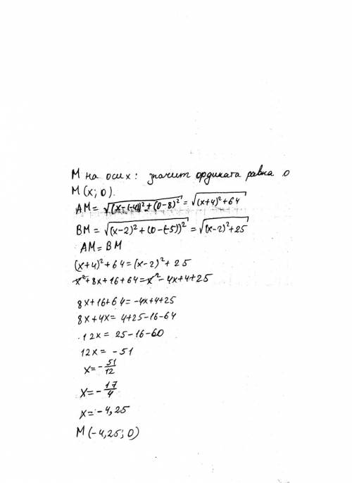 Какое расстояние от точки f(-7; 8) до оси х?