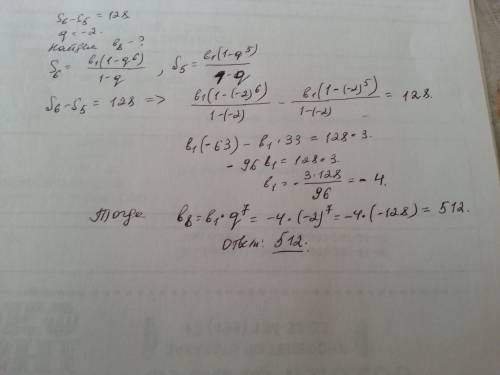 Впрогрессии s6-s5=128 и q=-2.найдите b8.