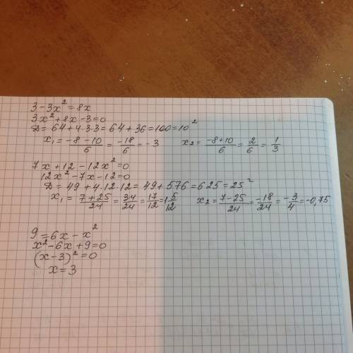 Уравнения, 3-3=8x 7x+12-12=0 9=6x-