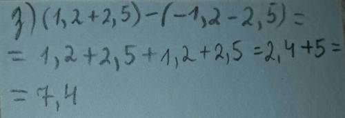 Вычислите примеры ставлю 30 ) д) (12.3-.3-254) е) -(9.5+10.5) - (3.98-0.98) ж) (48+-15) з) (1.2+2.5)