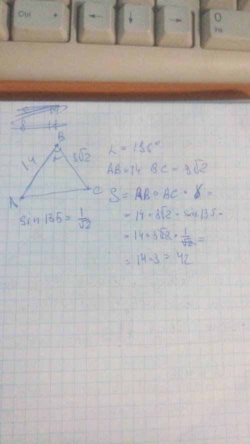 Две стороны треугольника равны 14 см и 3 корня из 2см, а угол между ними 135градусов найдите площядь