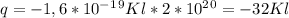 q=-1,6*10^-^1^9Kl*2*10^2^0=-32Kl