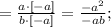 = \frac{ a \cdot [-a] }{ b \cdot [-a] } = \frac{-a^2}{-ab} ;