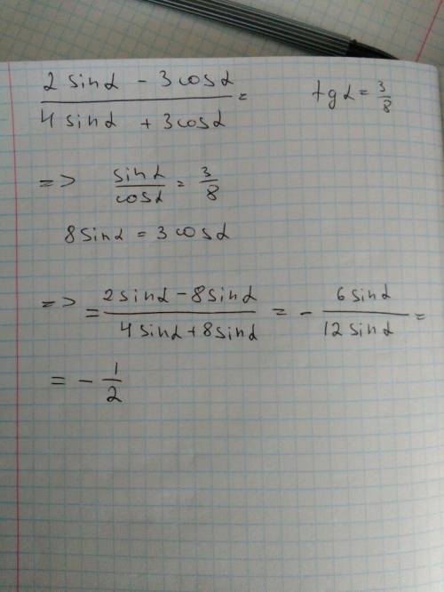 Доказать тождество: (2sinα-3cosα)/(4sinα+3cosα),