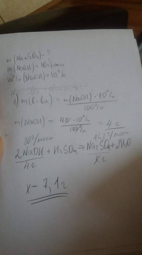Сколько грамм сульфата натрия образуется при нейтрализации 40 грамм 10 процентного na(oh)