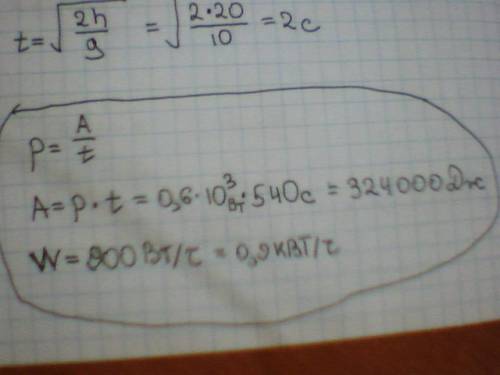 Мощность электрического утюга равна 0, 6 квт. вычислите работу тока в нем за 1,5 часа сколько при эт