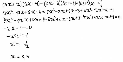 Решите уравнение (3х+2) (3х-4)=(2х+3)(3х-1)+(3х+1)(х-4) заранее )