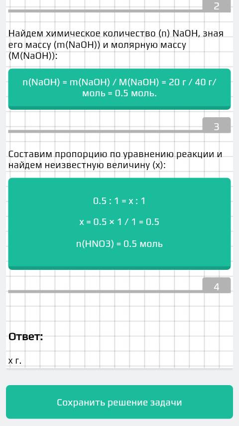 Вреакцию с азотной кислотой вступило 20г. гидроксида натрия. рассчитайте массу образовавшейся соли