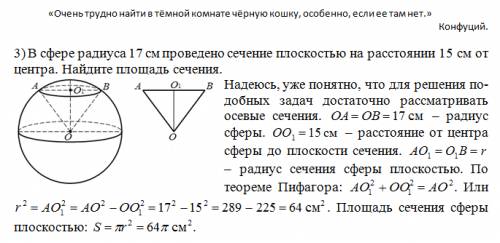 Сподробным если можно,дополните рисунком,чтобы я действительно долго ,в теме не 1)прямоугольный треу