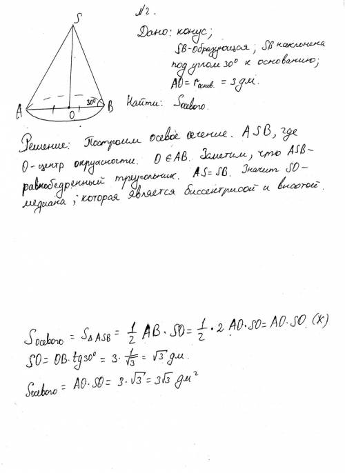 Сподробным если можно,дополните рисунком,чтобы я действительно долго ,в теме не 1)прямоугольный треу