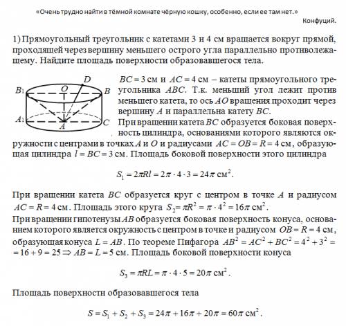 Сподробным если можно,дополните рисунком,чтобы я действительно долго ,в теме не 1)прямоугольный треу