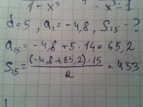 Дана арифметическая прогрессия аn,разность которой равна 5, a1=-4,8. найдите сумму первых 15 ее член