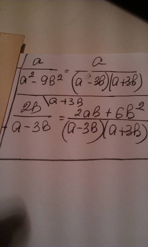 Дроби a/a^2-9b^2 и 2b/a-3b к наименьшему общему знаменателю.