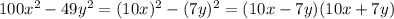 100 x^{2} - 49 y^{2} = (10x)^{2} - (7y)^{2} = (10x - 7y)(10x + 7y)