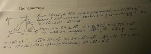 Abcd трапеция ab//bc , ab┴ad , угол d=60 градусов , найти основание bc-? cd=7 ac┴cd