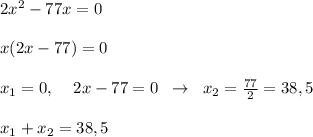 2 x^{2} -77x=0\\\\x(2x-77)=0\\\\x_1=0,\; \; \; \; 2x-77=0\; \; \to \; \; x_2= \frac{77}{2} =38,5\\\\x_1+x_2=38,5