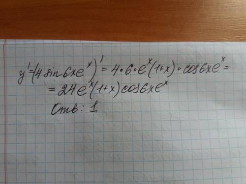 Найти производную функцию y = 4sin(6xe^x)