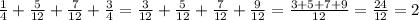 \frac{1}{4} + \frac{5}{12} + \frac{7}{12} + \frac{3}{4} = \frac{3}{12} + \frac{5}{12} + \frac{7}{12} + \frac{9}{12} = \frac{3+5+7+9}{12} = \frac{24}{12} =2