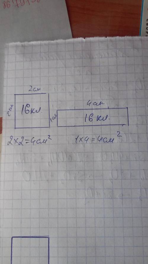 Построй два разных прямоугольника с одинаковой площадью