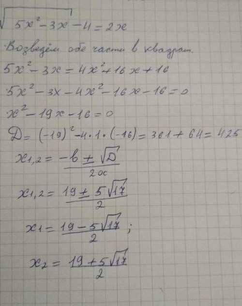 Решите уравнение sqrt 5x^2-3x-4=2x корень до 4