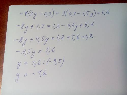 Чему равен y,решение -4(2y-0,3)=3(0,4-1,5y)+5,6