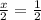 \frac{x}{2} = \frac{1}{2}