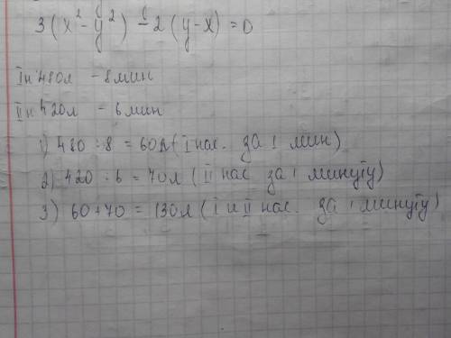 Один насос откачивает 480 л воды за 8 минут ,а другой насос 420 л воды за 6 минут .сколько литров во