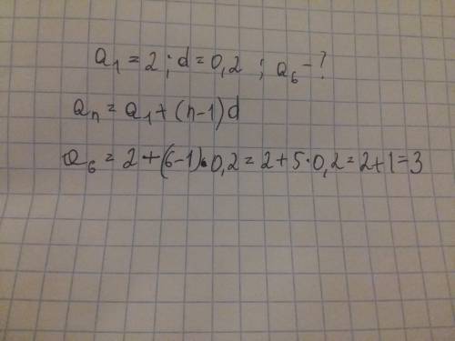 Варифметической прогрессии {an} a1=2, d=0,2 найдите a6