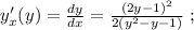 y'_x(y) = \frac{dy}{dx} = \frac{ ( 2y - 1 )^2 }{ 2 ( y^2 - y - 1 ) } \ ;